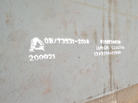 忻府容器板-16MnDR